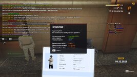 radmir-2025-12-04-20_29-57.jpg radmir-2025-12-04-20_29-57.jpg