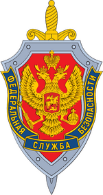 эмблема фсб.png эмблема фсб.png